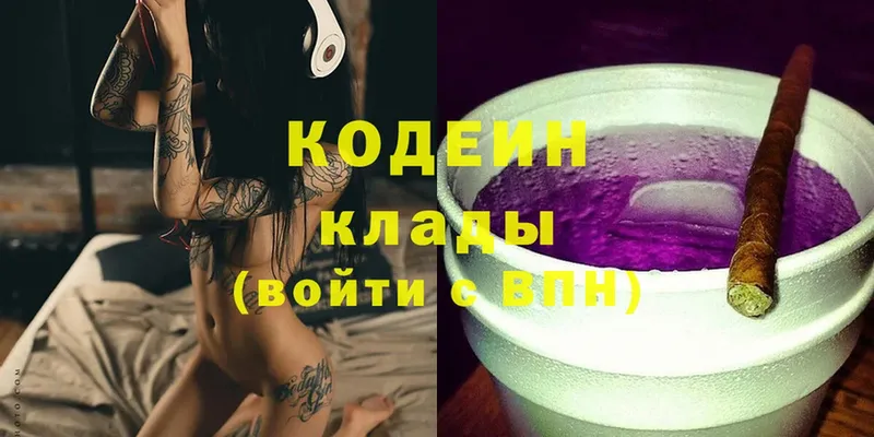 Кодеиновый сироп Lean напиток Lean (лин)  Рязань 