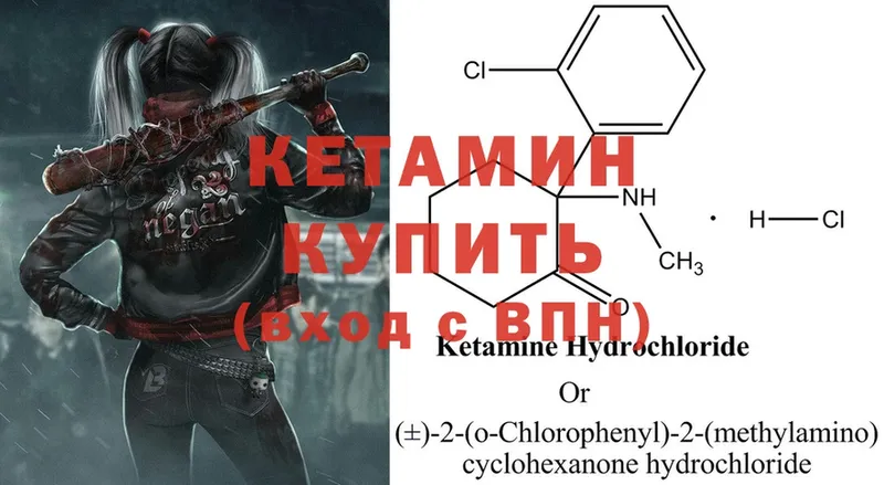 КЕТАМИН ketamine  Рязань 