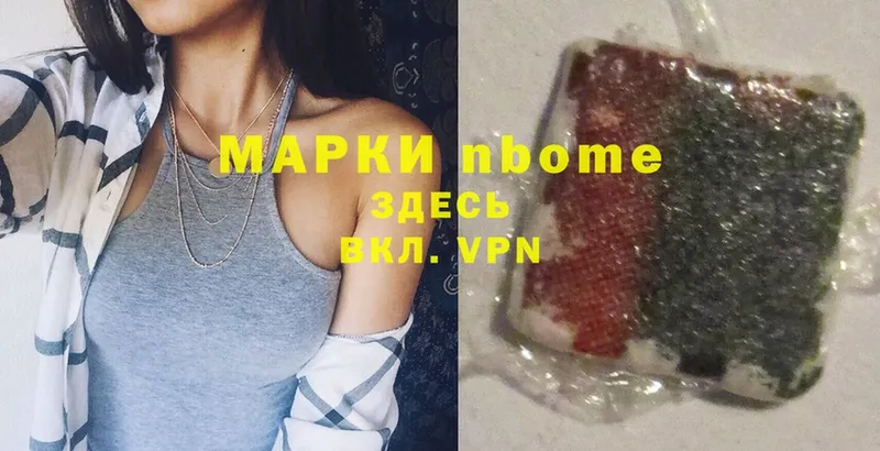 Марки N-bome 1,5мг  мега ссылки  Рязань 